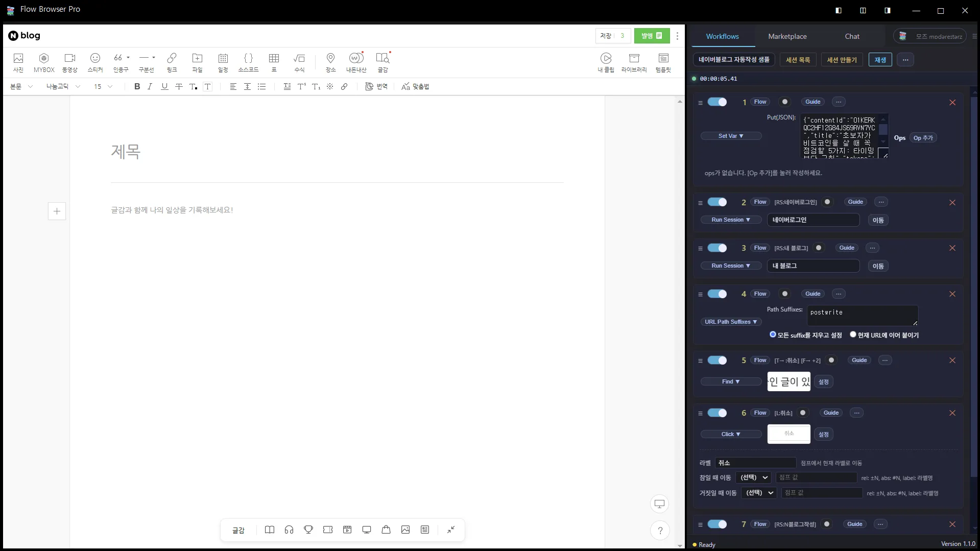 블로그 예약 발행 자동화