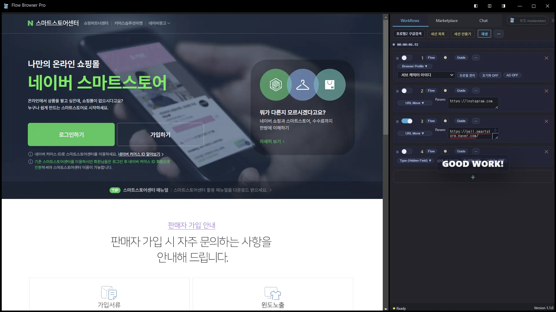 상품 등록/이미지 업로드 자동화